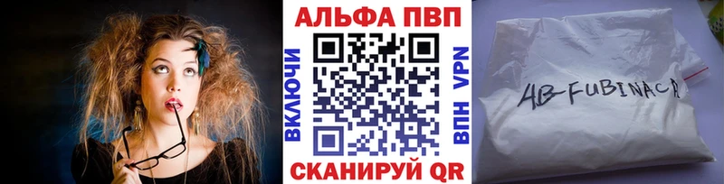 Альфа ПВП Crystall  Иноземцево 
