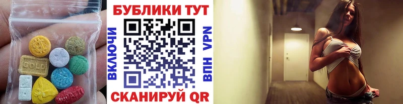 наркотики  Иноземцево  Экстази круглые 