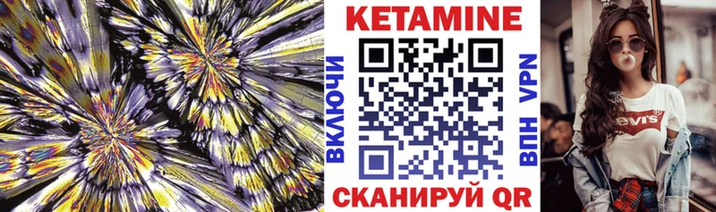КЕТАМИН VHQ Иноземцево