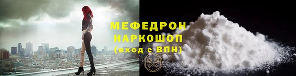мефедрон Богородск