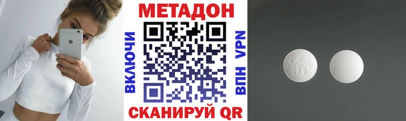 где купить наркоту Иноземцево МЕТАДОН кристалл
